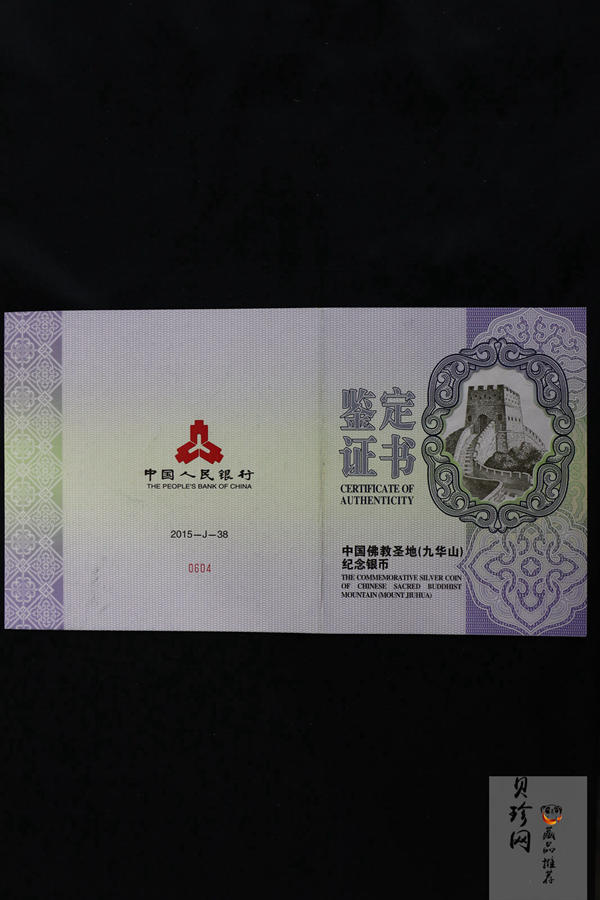 【150504】2015年中国佛教圣地（九华山）1公斤精制银币