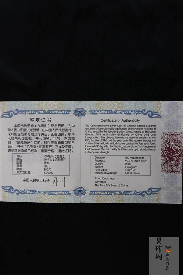 【150504】2015年中国佛教圣地（九华山）1公斤精制银币