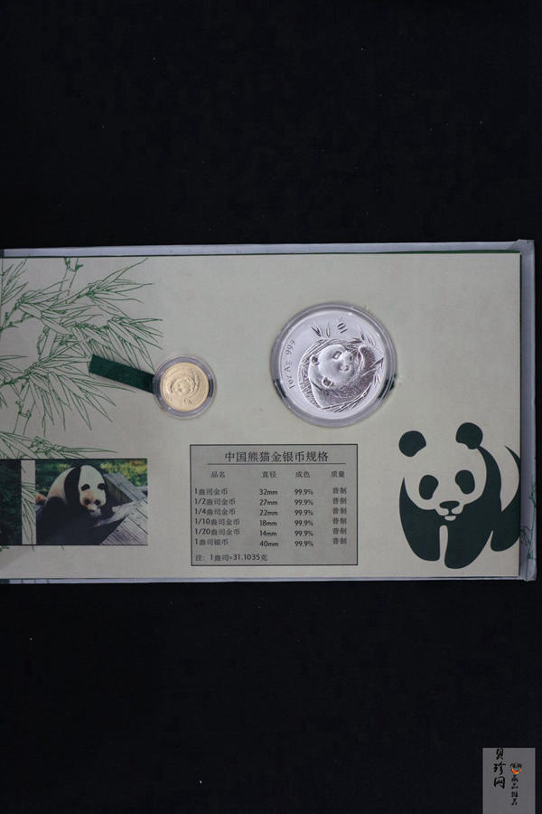 【039200】2003年熊猫1盎司+1/10盎司金银币