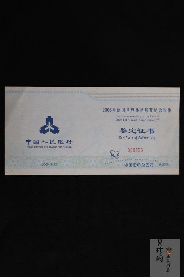 【050302】2006年德国世界杯足球赛1公斤精制银币