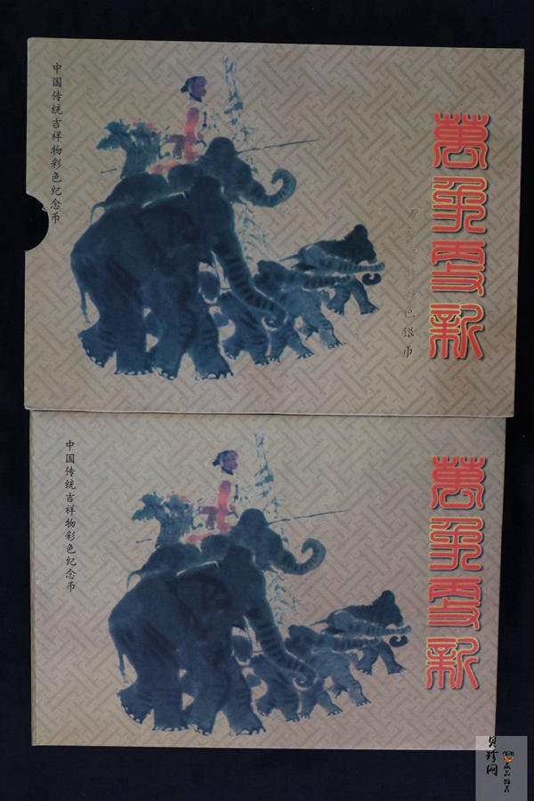 【989050】1998年中国传统吉祥图-万象更新精制彩银币两枚一套