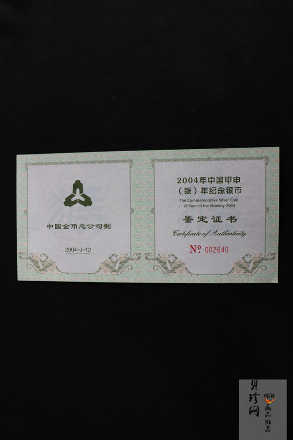 【040207】2004中国甲申（猴）年银纪念币-母子猴1公斤精制银币