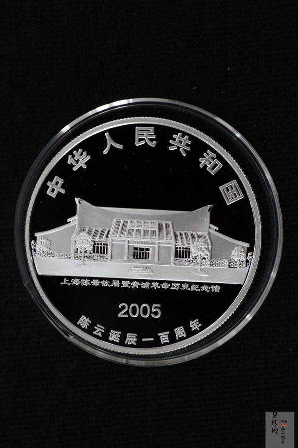 【059100】2005年陈云诞辰100周年1盎司银币2枚一套