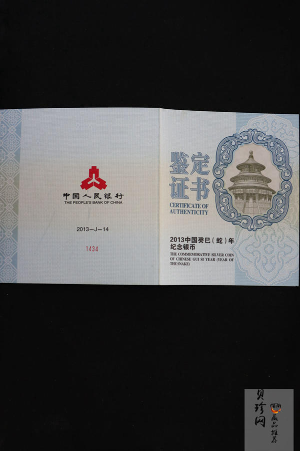 【120914】2013年癸巳蛇年生肖1公斤精制银币