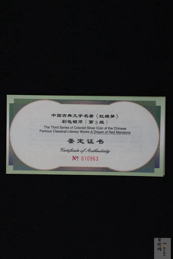 【030702】2003年中国古典文学名著——《红楼梦》彩色银纪念币（第3组）-贾母祝寿5盎司扇形彩