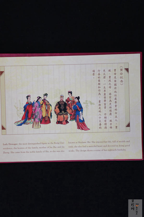 【030702】2003年中国古典文学名著——《红楼梦》彩色银纪念币（第3组）-贾母祝寿5盎司扇形彩