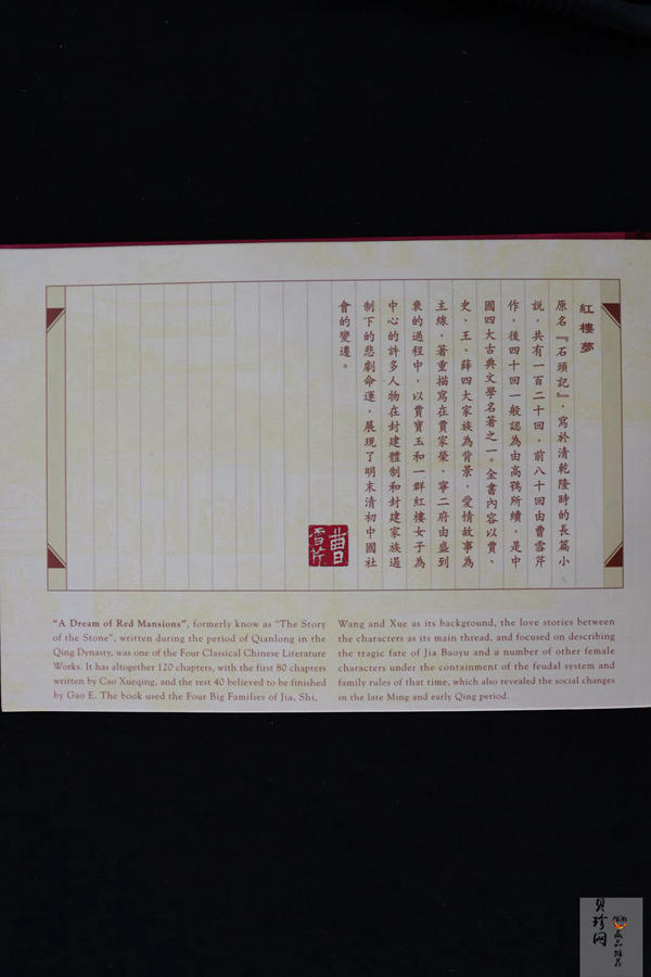 【030702】2003年中国古典文学名著——《红楼梦》彩色银纪念币（第3组）-贾母祝寿5盎司扇形彩
