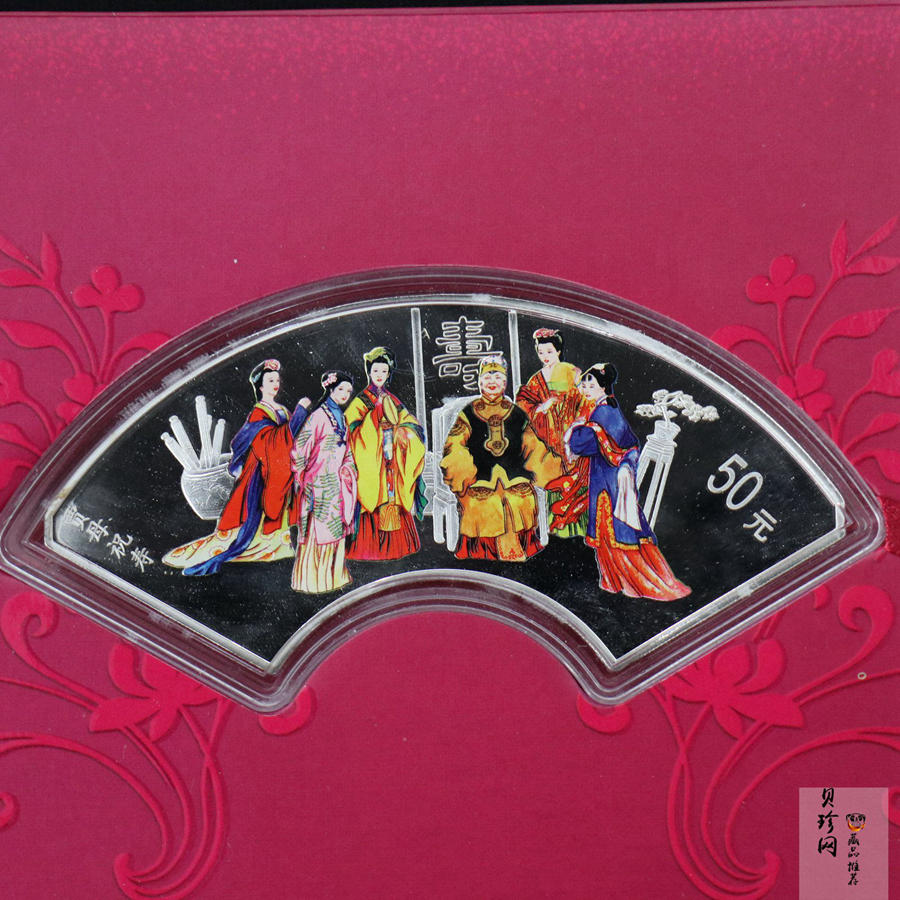 【030702】2003年中国古典文学名著——《红楼梦》彩色银纪念币（第3组）-贾母祝寿5盎司扇形彩
