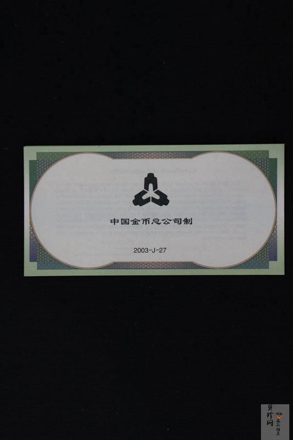 【030702】2003年中国古典文学名著——《红楼梦》彩色银纪念币（第3组）-贾母祝寿5盎司扇形彩