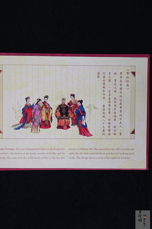 【030702】2003年中国古典文学名著——《红楼梦》彩色银纪念币（第3组）-贾母祝寿5盎司扇形彩