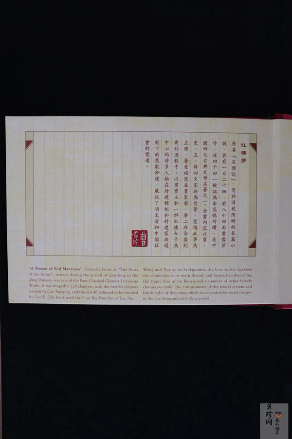 【030702】2003年中国古典文学名著——《红楼梦》彩色银纪念币（第3组）-贾母祝寿5盎司扇形彩