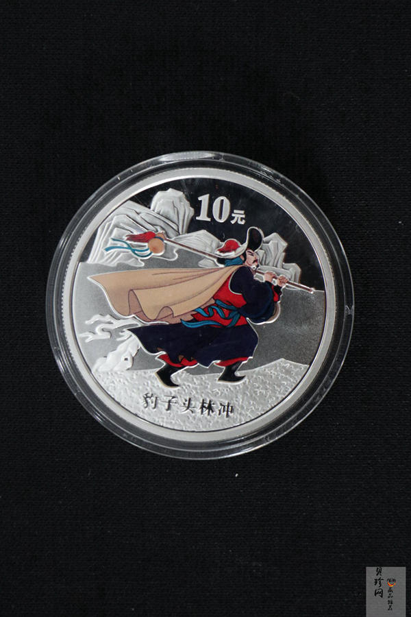 【099080】2009年中国古典文学名著《水浒传》第（1）组精制彩金银币3枚一套