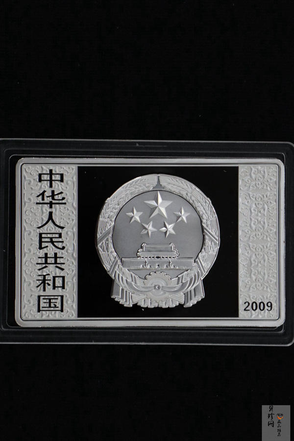 【090505】2009年中国古典文学名著《水浒传》第（1）组-张顺活捉黄文炳5盎司长方形精制彩银币