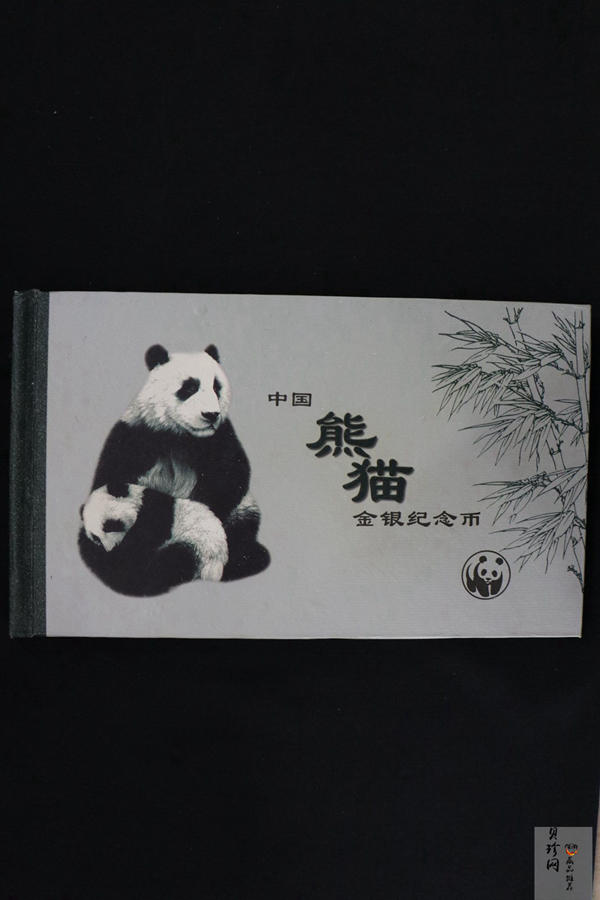 【050110】2005年熊猫1盎司普制银币