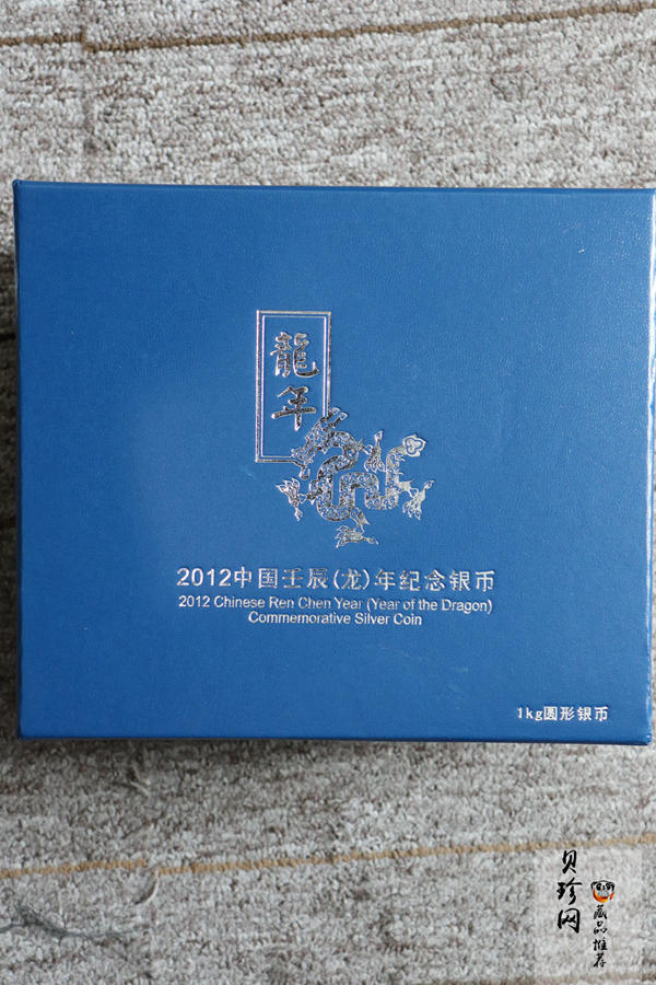 【111514】2012年壬辰龙年生肖1公斤精制银币
