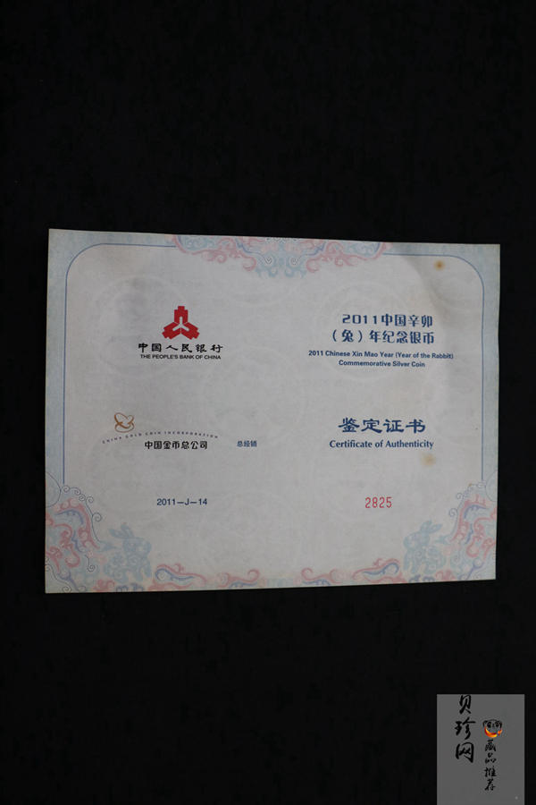 【101214】2011年兔年生肖1公斤纪念银币