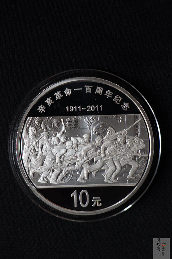【111102】2011年辛亥革命100周年1盎司精制银币