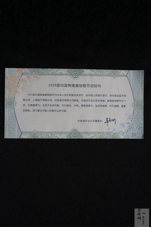 【190324】2019年熊猫30克普制银币