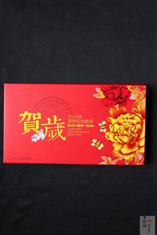 【150201】2015年福字贺岁1/4盎司普制银币