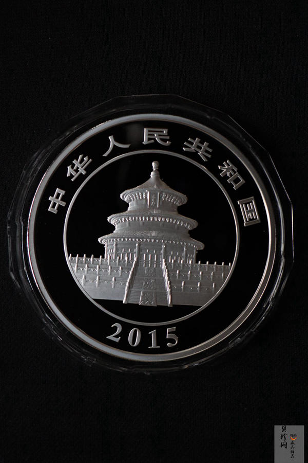 【150109】2015年熊猫5盎司精制银币