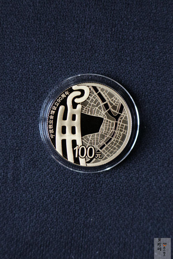 【169090】2016年宁波钱业会馆设立90周年精制金银币2枚一套
