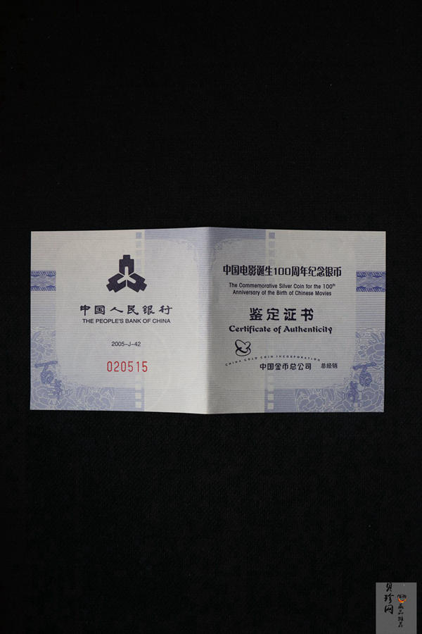 【051102】2005年电影诞生100周年1盎司精制银币