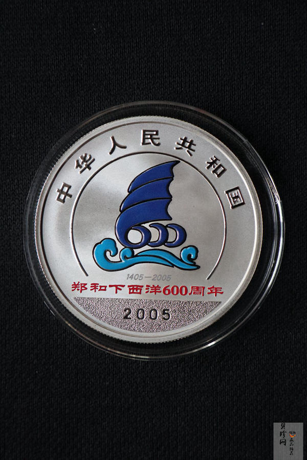 【050402】2005年郑和下西洋600周年1盎司精制彩银币