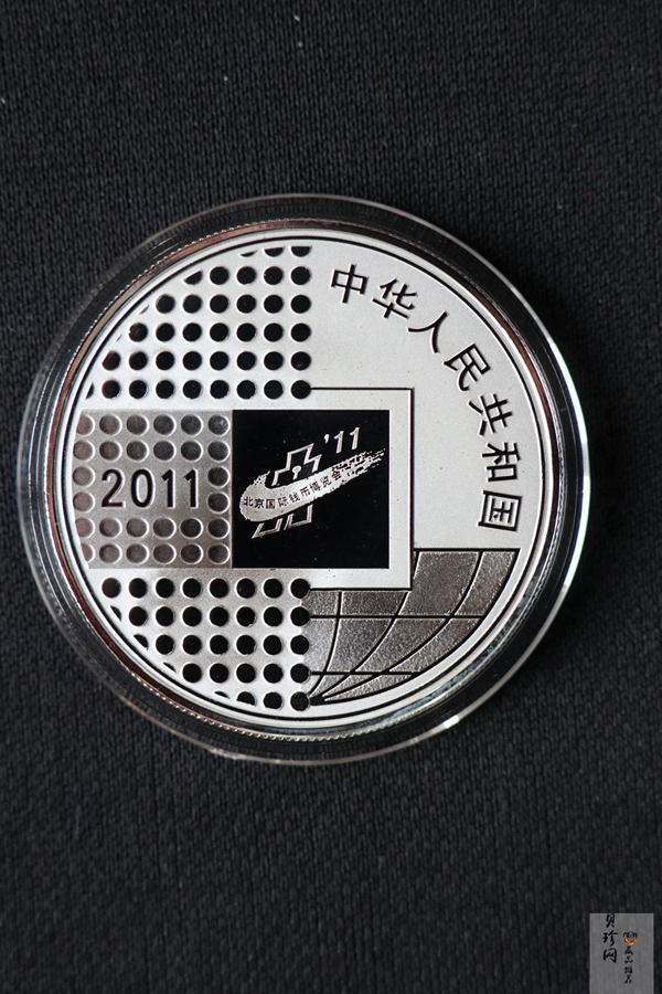 【111301】2011年北京邮票钱币博览会1盎司精制银币