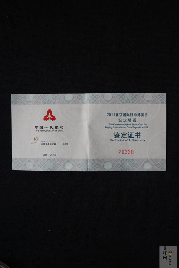 【111301】2011年北京邮票钱币博览会1盎司精制银币