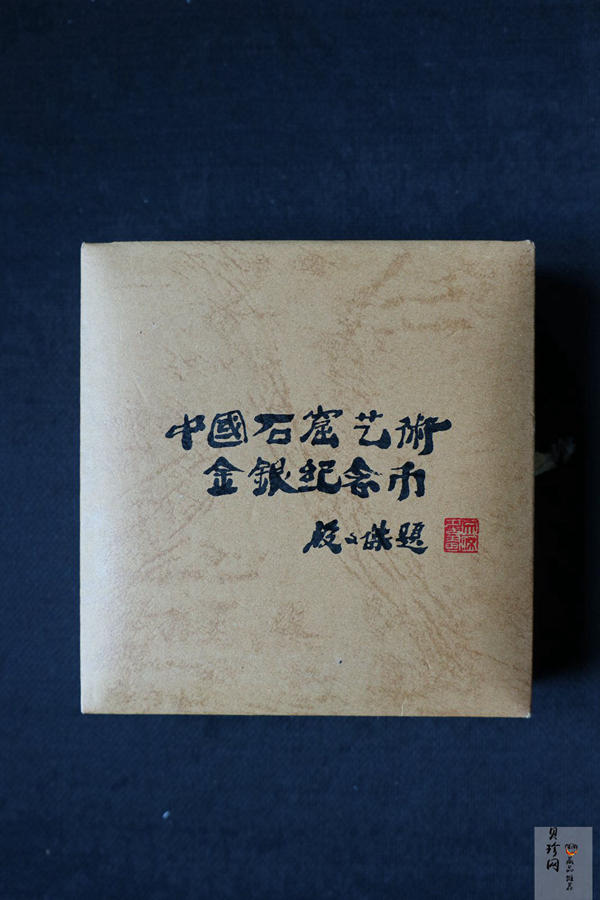 【010403】2001年中国石窟艺术（敦煌）金银纪念币-北魏彩塑佛像1/10盎司精制金币
