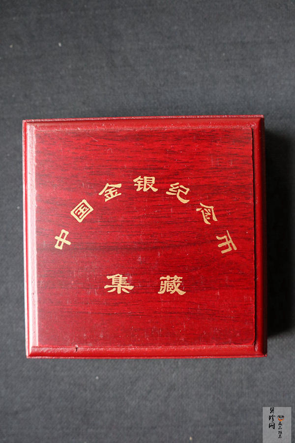 【990903】1999年中国传统吉祥图（富贵有余）纪念银币1盎司精制银币