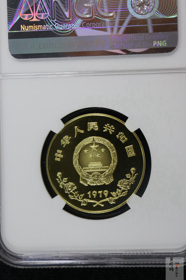 【790202】1979年国际儿童年-儿童浇花1/2盎司精制金币