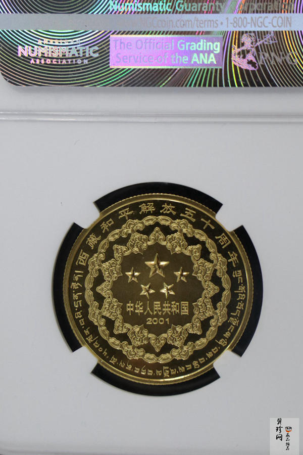 【010501】2001年西藏和平解放50周年金质纪念币1/2盎司精制金币 