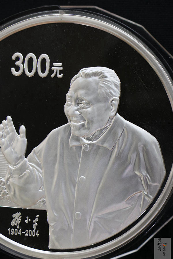 【040703】2004年邓小平诞辰100周年银纪念币1公斤精制银币