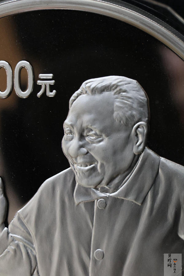 【040703】2004年邓小平诞辰100周年银纪念币1公斤精制银币