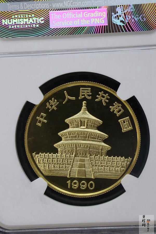 【900106】1990版熊猫1盎司精制金币