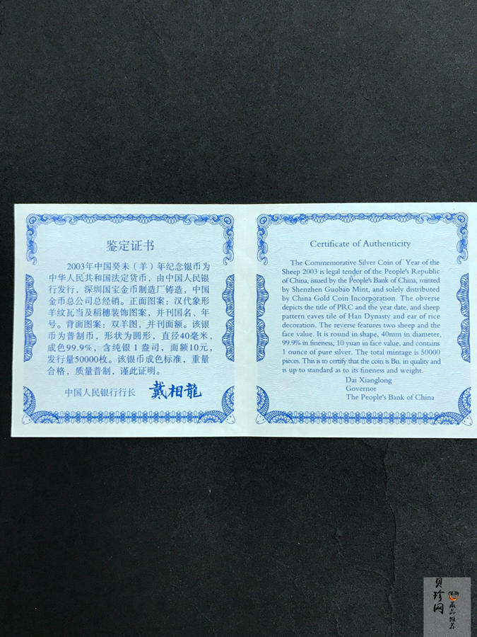 【030211】2003中国癸未（羊）年银纪念币-双羊1盎司普制银币