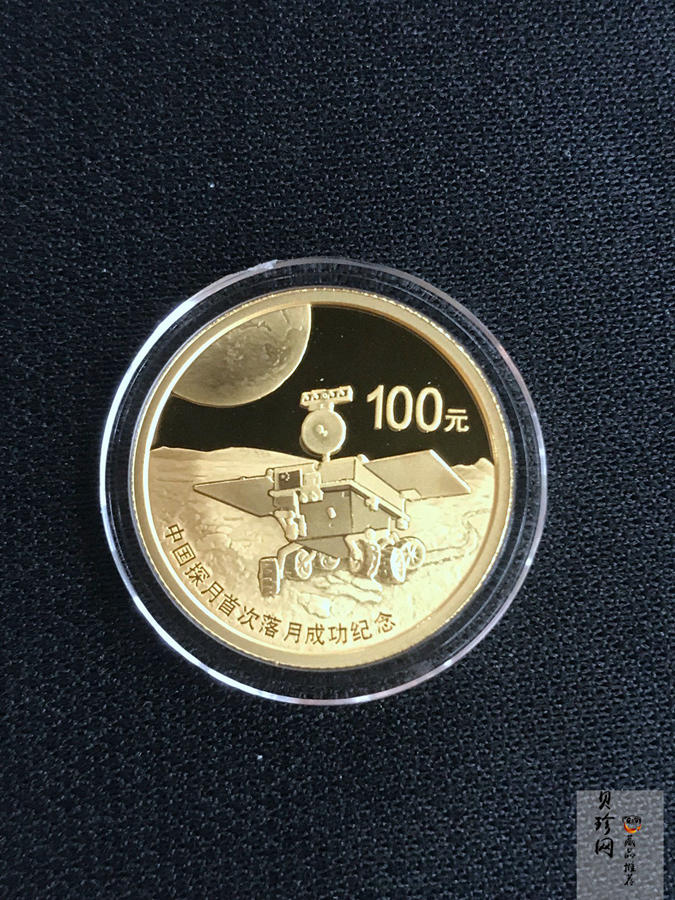 【149150】2014年中国探月首次落月成功纪念精制金银币2枚一套
