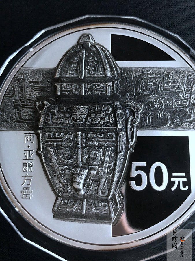 【141004】2014年中国青铜器第（3）组-亚方罍5盎司精制银币