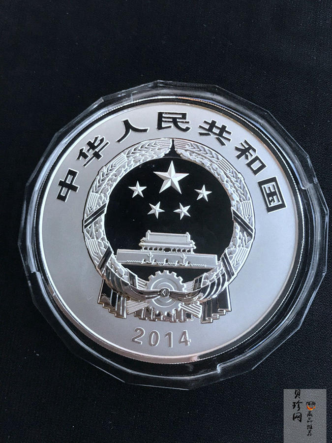 【141004】2014年中国青铜器第（3）组-亚方罍5盎司精制银币