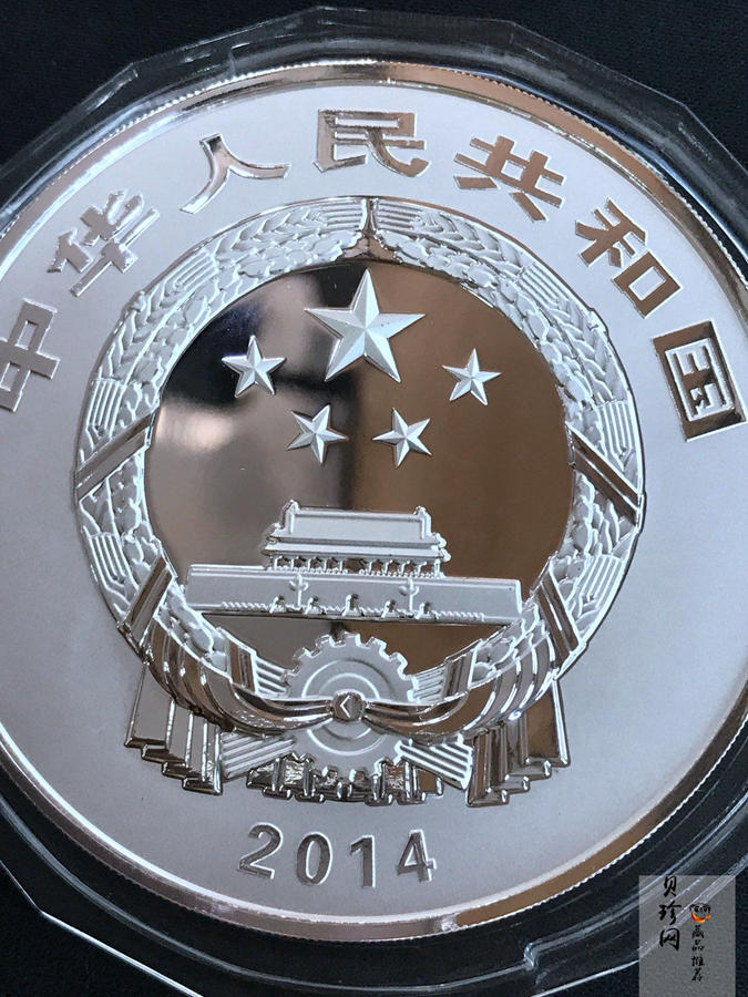 【141004】2014年中国青铜器第（3）组-亚方罍5盎司精制银币