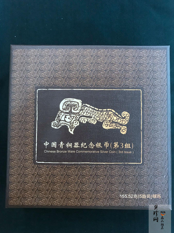 【141004】2014年中国青铜器第（3）组-亚方罍5盎司精制银币