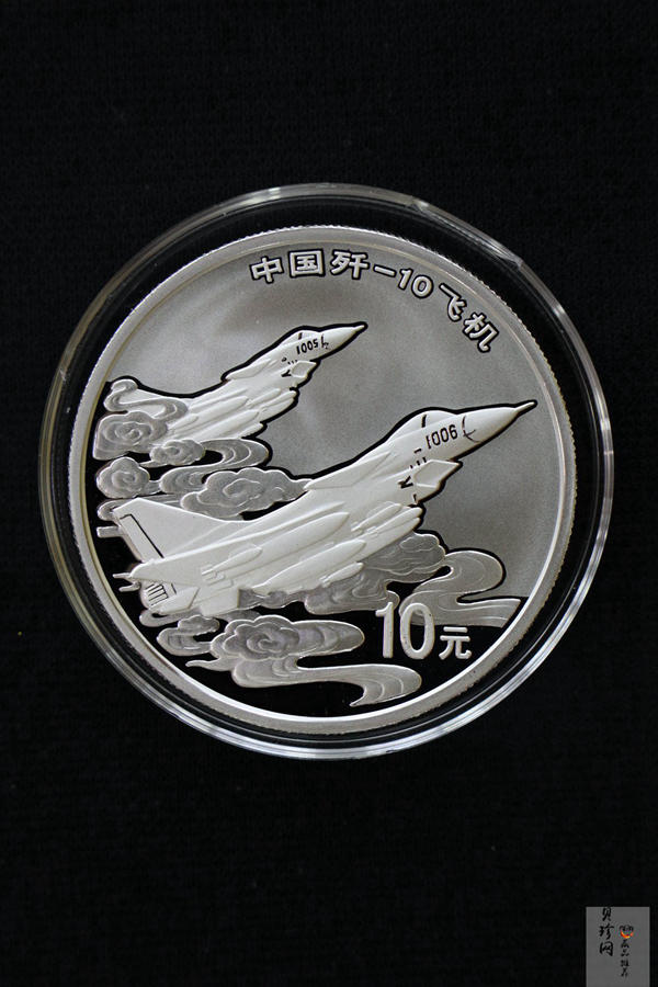 【079100】2007年中国歼10飞机金银币2枚一套