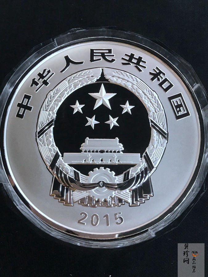 【150504】2015年中国佛教圣地（九华山）1公斤精制银币