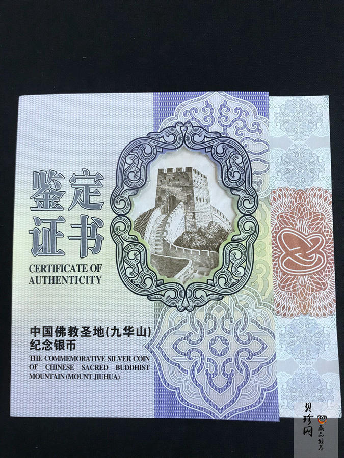 【150504】2015年中国佛教圣地（九华山）1公斤精制银币