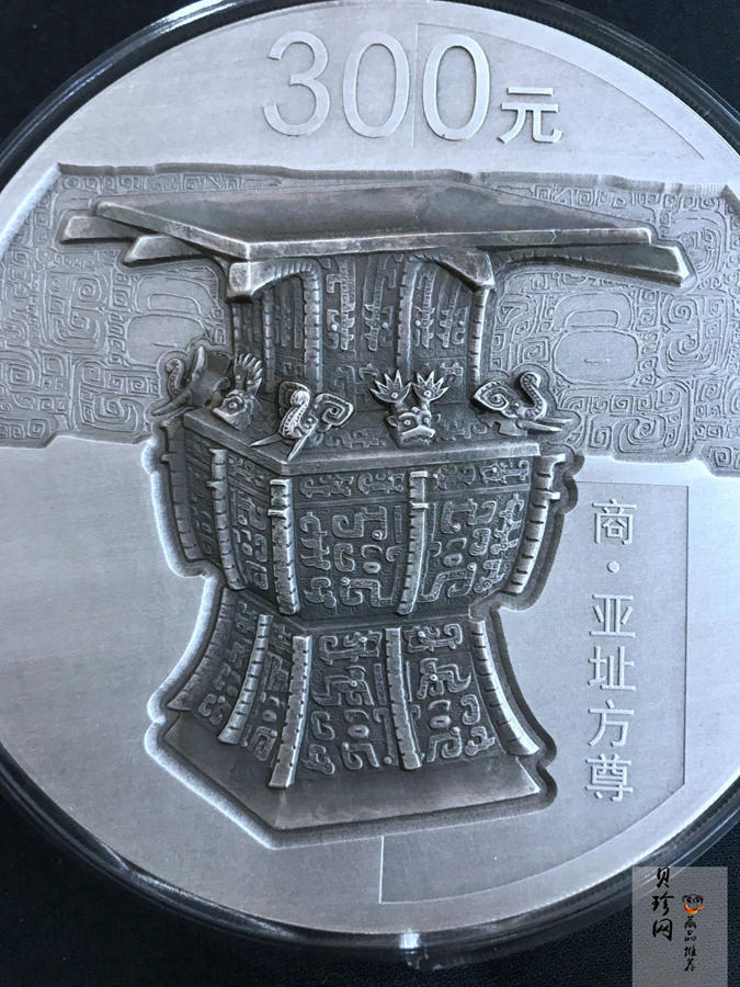 【141003】2014年中国青铜器第（3）组-亚址方尊1公斤精制银币