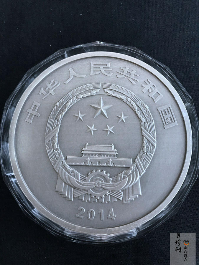 【141003】2014年中国青铜器第（3）组-亚址方尊1公斤精制银币