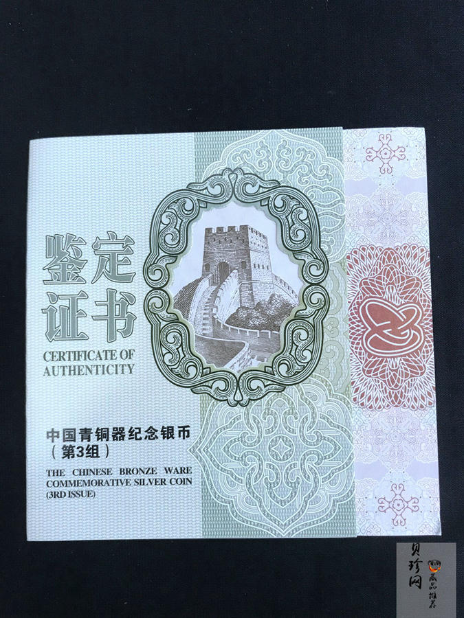 【141003】2014年中国青铜器第（3）组-亚址方尊1公斤精制银币