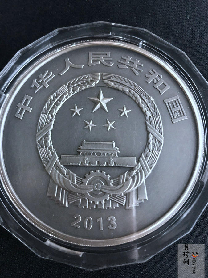 【130504】2013年中国青铜器第（2）组-商·司母辛觥5盎司精制银币