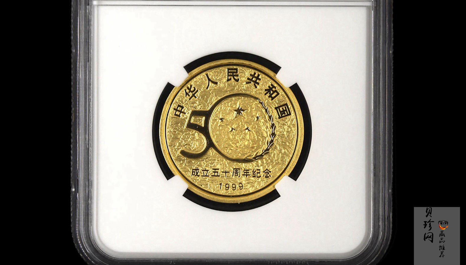 【990602】1999年中华人民共和国成立50周年金银纪念币-锦绣中华1/2盎司精制金币